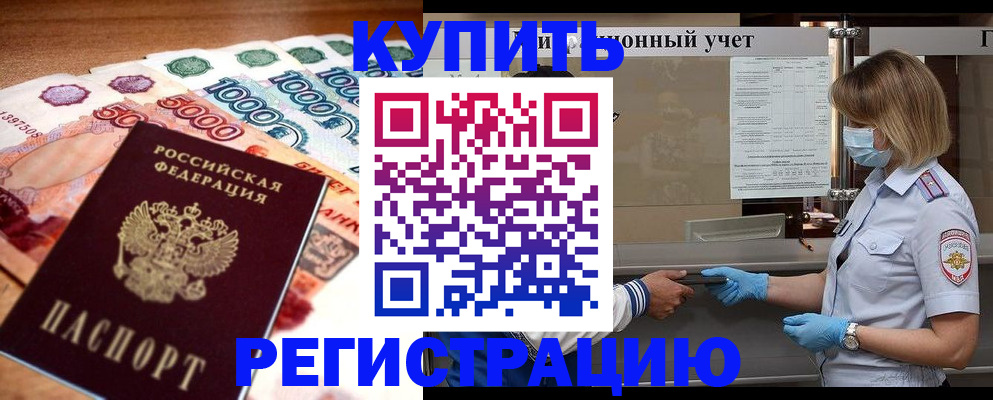 прописка для школы в Петрозаводске