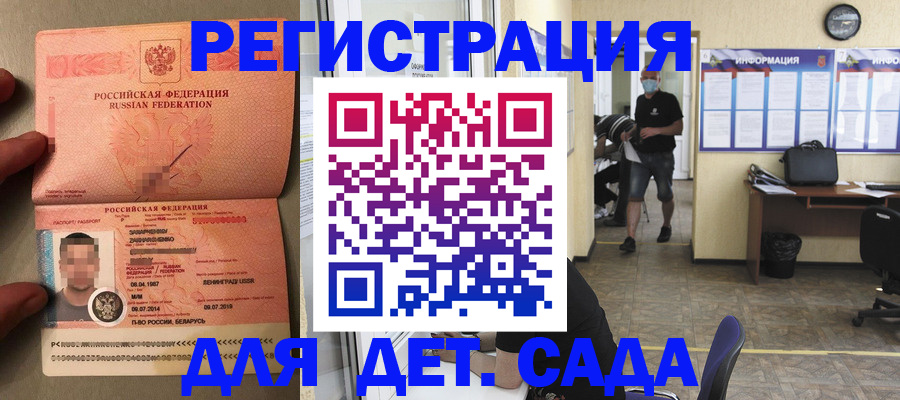 прописка иностранных граждан в Петрозаводске