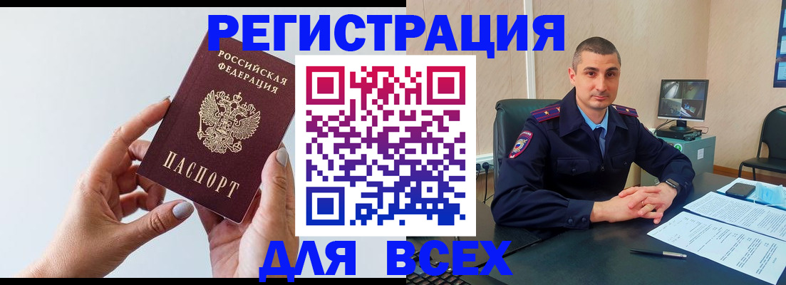купить прописку в Петрозаводске