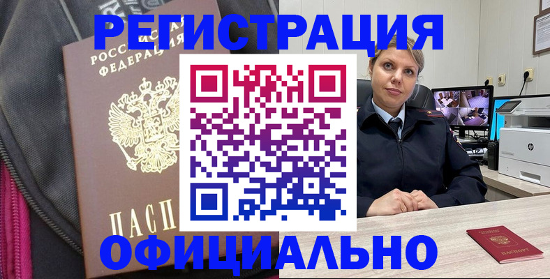 регистрация в Петрозаводске