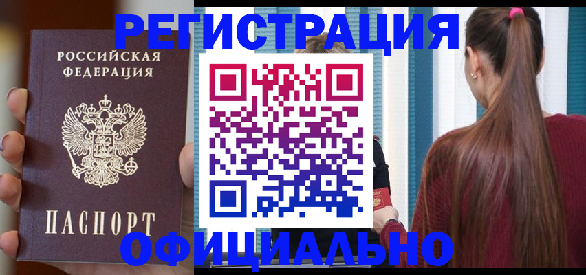 временная регистрация для всех в Петрозаводске