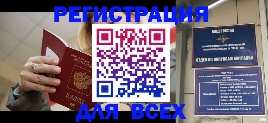 найти адрес прописки в Петрозаводске