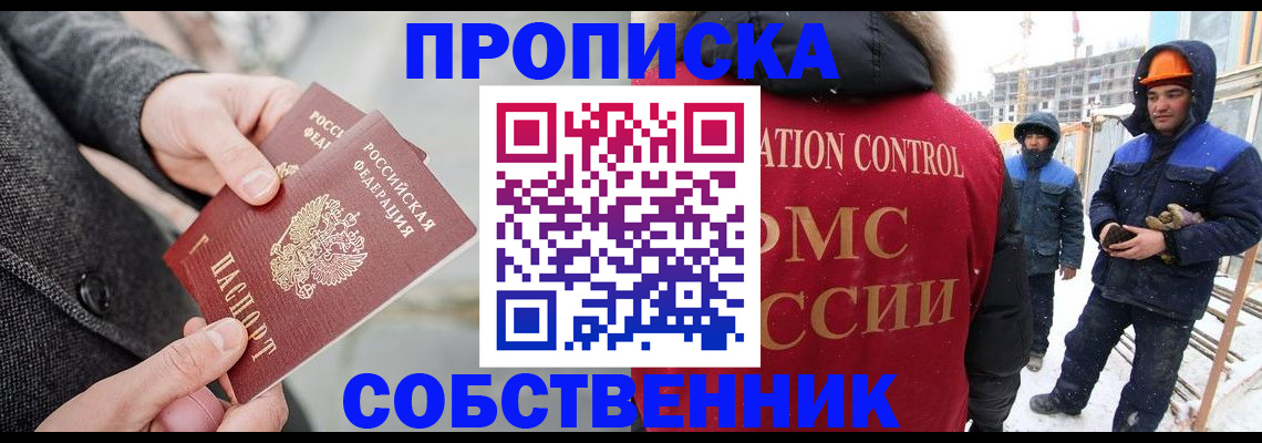миграционный учет в Петрозаводске