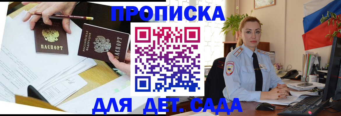 прописка 2025 в Петрозаводске